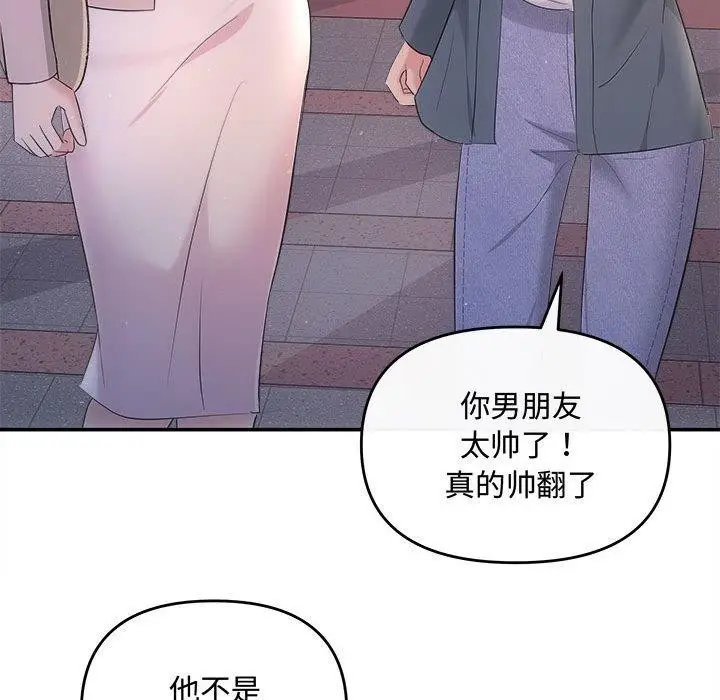 漫画《协议关系》第26话第125张图