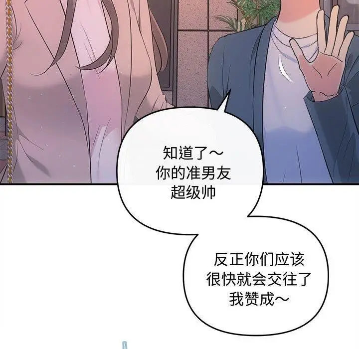 漫画《协议关系》第26话第127张图