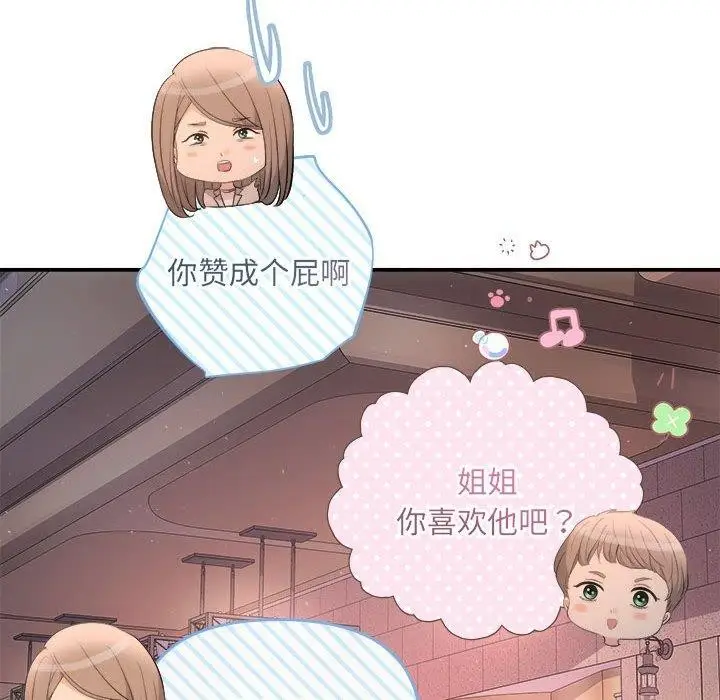 漫画《协议关系》第26话第128张图