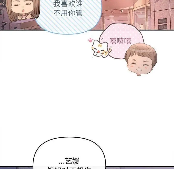 漫画《协议关系》第26话第129张图