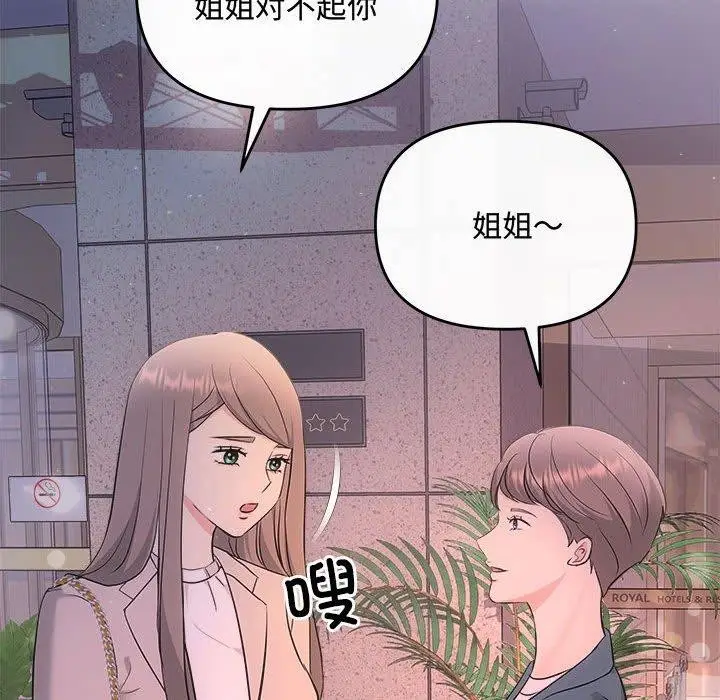 漫画《协议关系》第26话第130张图