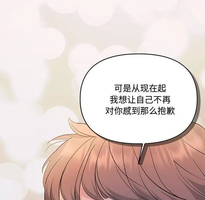 漫画《协议关系》第26话第132张图