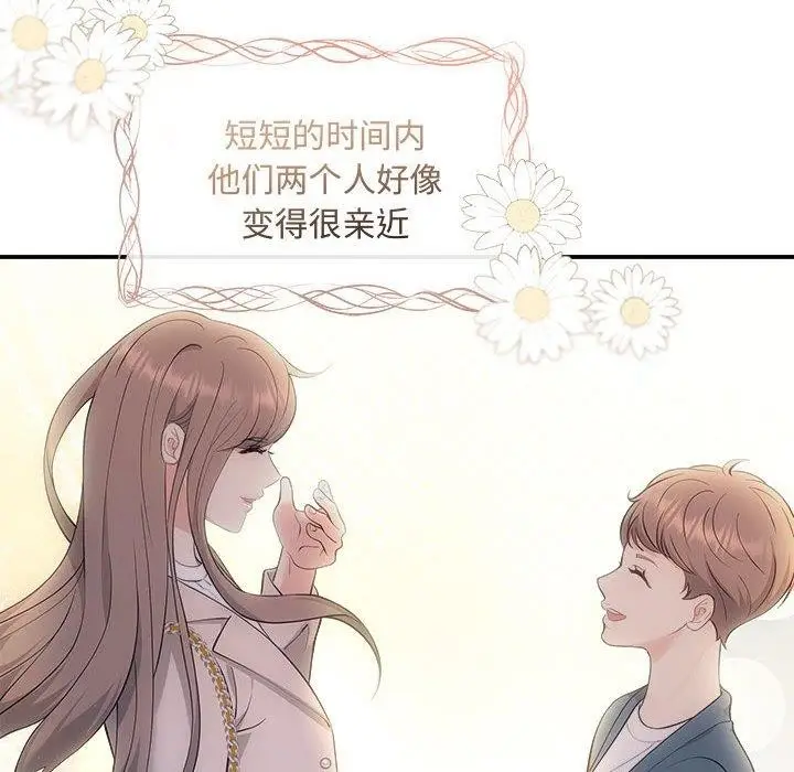 漫画《协议关系》第26话第138张图