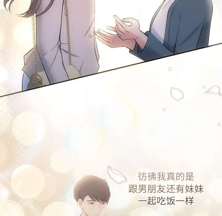 漫画《协议关系》第26话第139张图