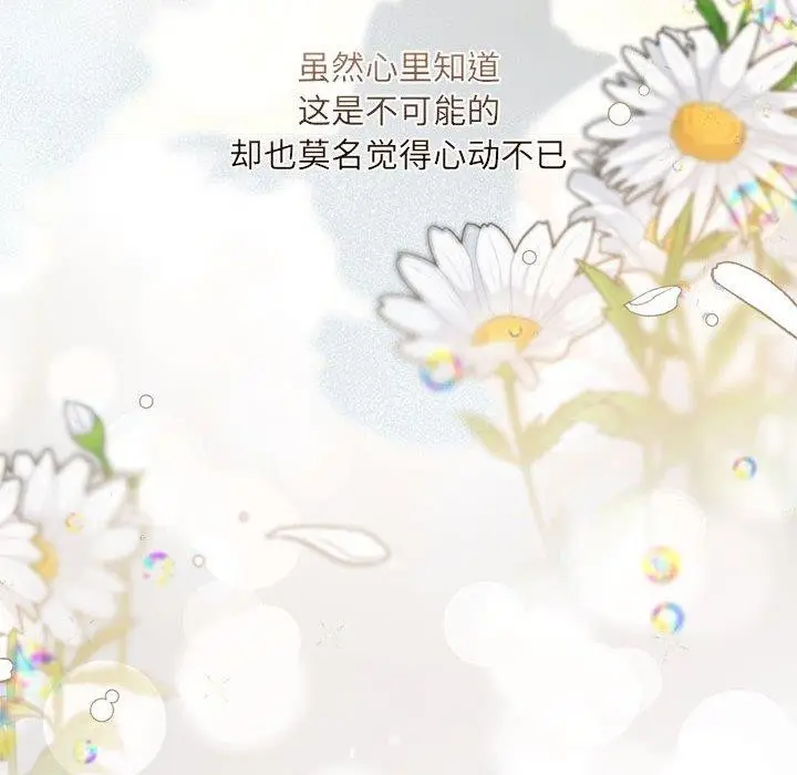 漫画《协议关系》第26话第142张图