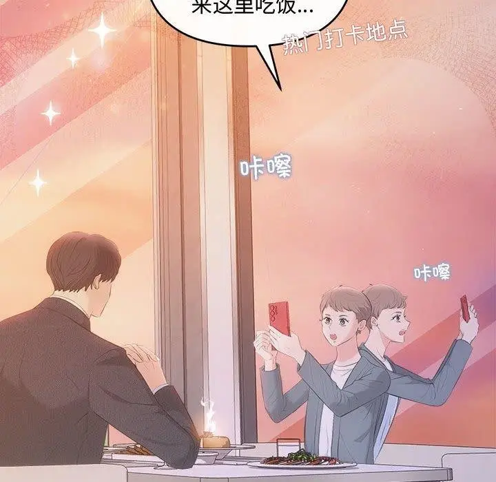漫画《协议关系》第26话第19张图