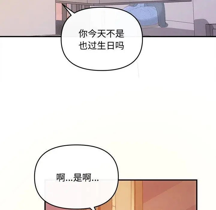 漫画《协议关系》第26话第20张图