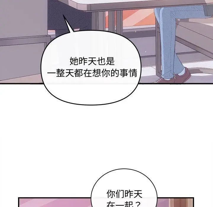 漫画《协议关系》第26话第28张图
