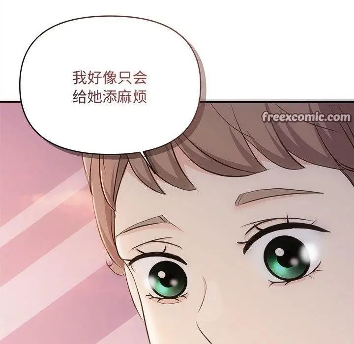 漫画《协议关系》第26话第30张图