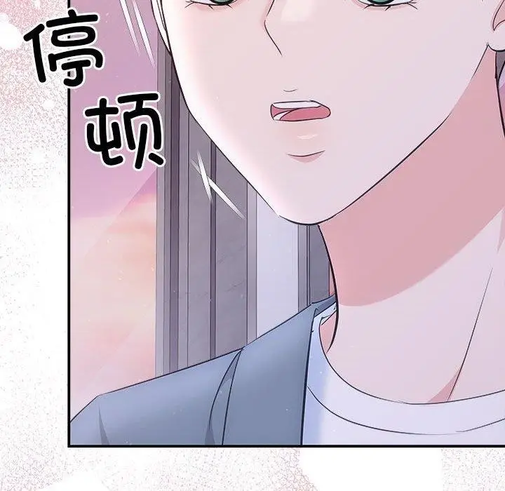 漫画《协议关系》第26话第37张图