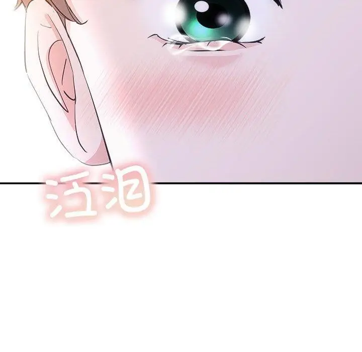 漫画《协议关系》第26话第39张图