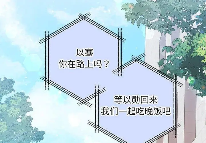 漫画《协议关系》第26话第4张图