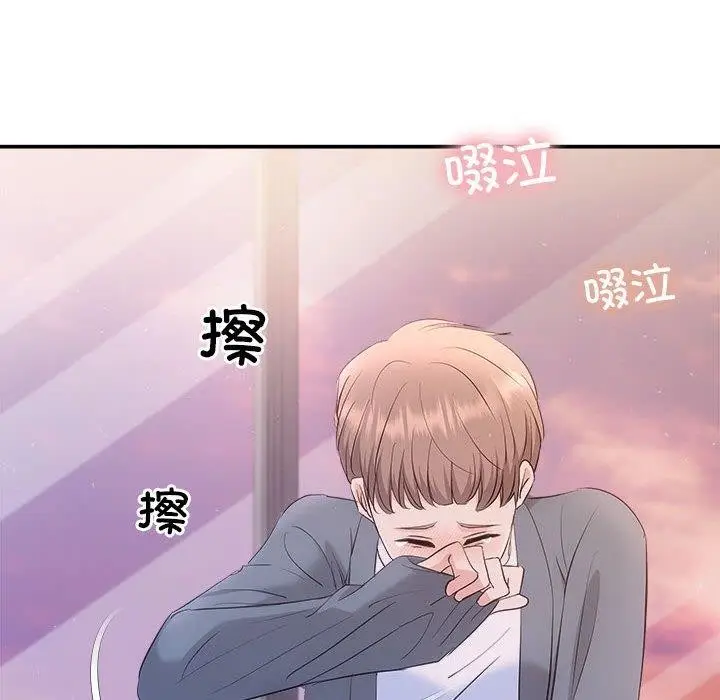 漫画《协议关系》第26话第40张图