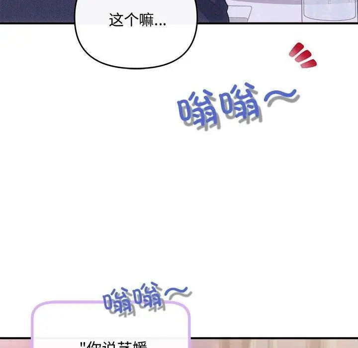 漫画《协议关系》第26话第44张图