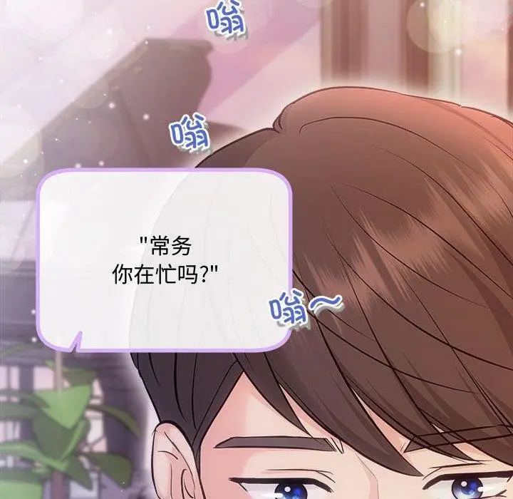 漫画《协议关系》第26话第47张图