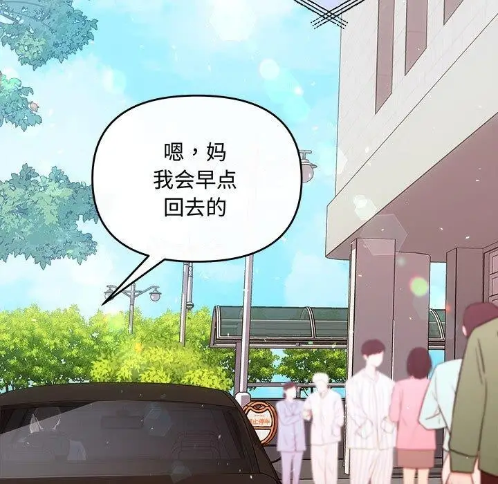 漫画《协议关系》第26话第5张图