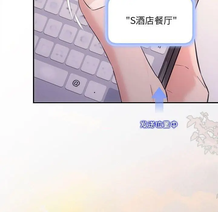 漫画《协议关系》第26话第59张图