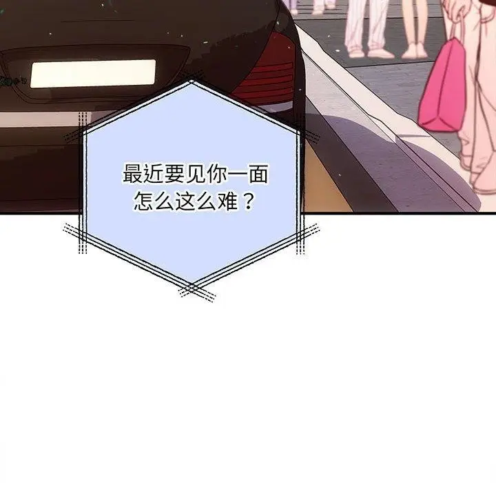 漫画《协议关系》第26话第6张图