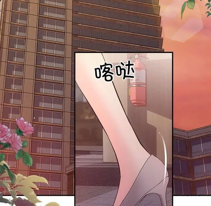漫画《协议关系》第26话第61张图