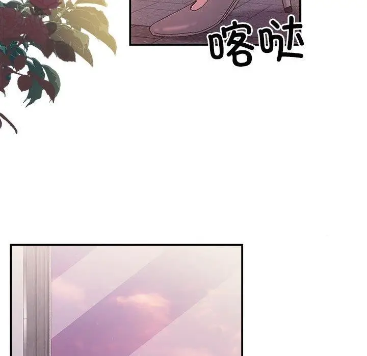 漫画《协议关系》第26话第62张图