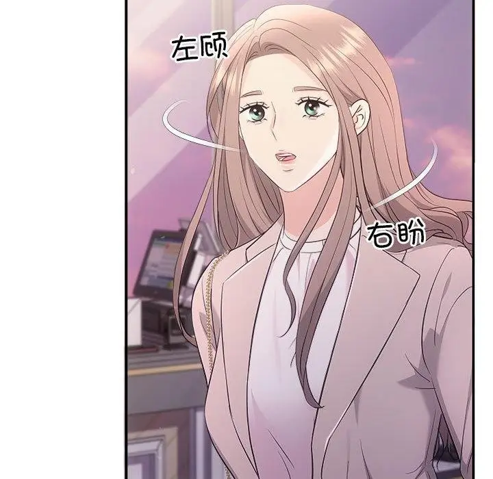 漫画《协议关系》第26话第64张图
