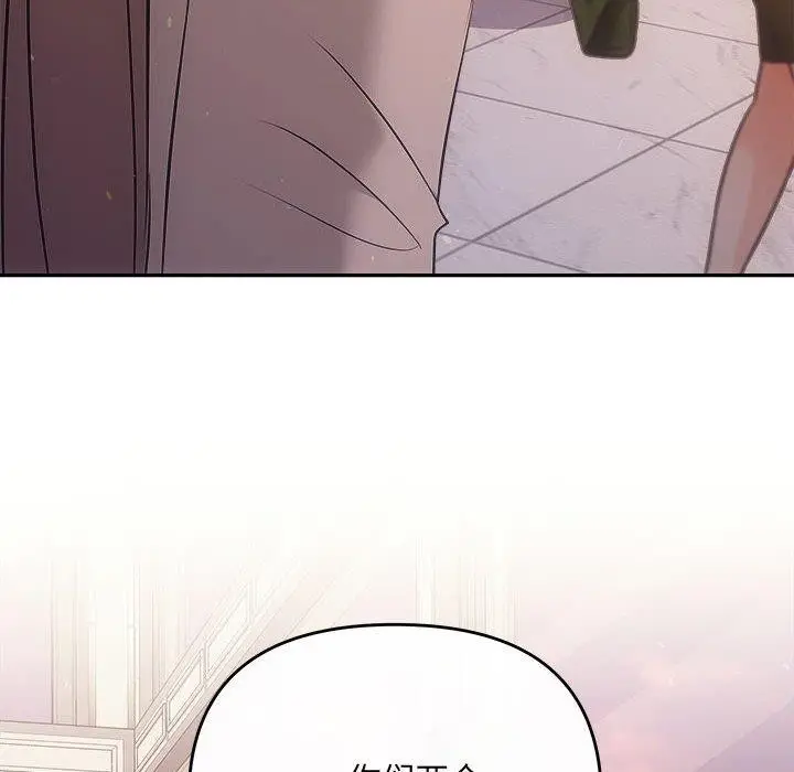 漫画《协议关系》第26话第67张图
