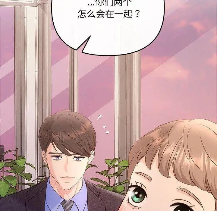 漫画《协议关系》第26话第68张图