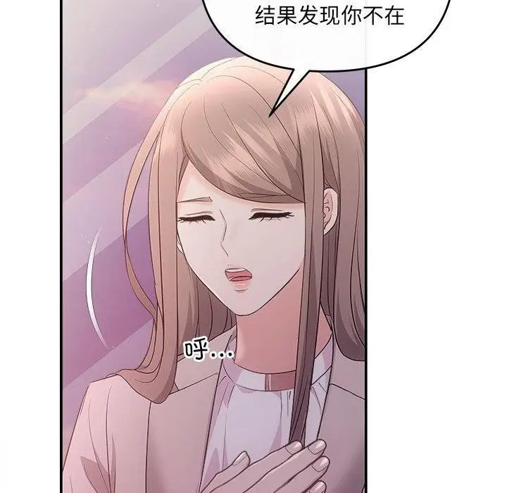 漫画《协议关系》第26话第72张图