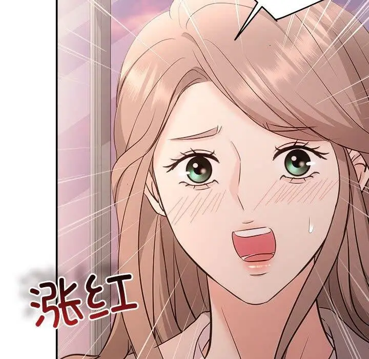 漫画《协议关系》第26话第88张图