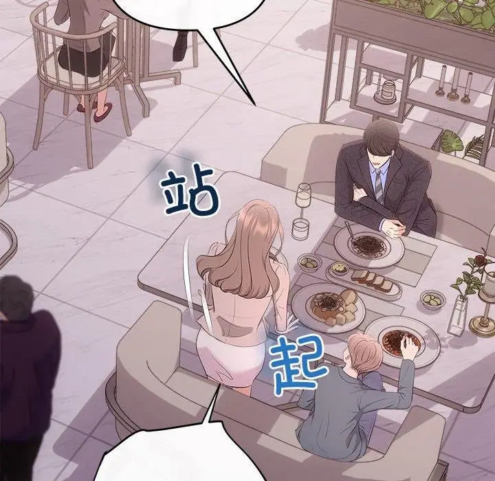 漫画《协议关系》第26话第91张图