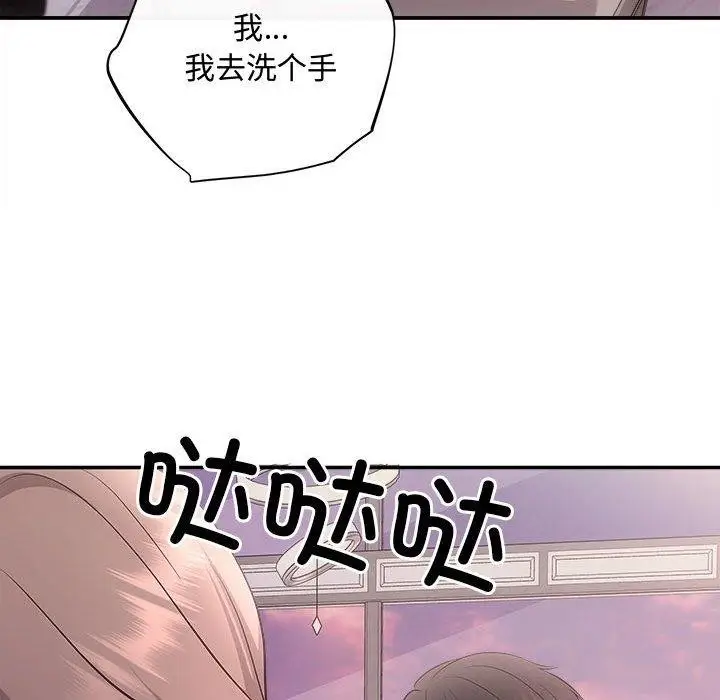 漫画《协议关系》第26话第92张图