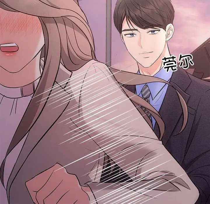 漫画《协议关系》第26话第93张图