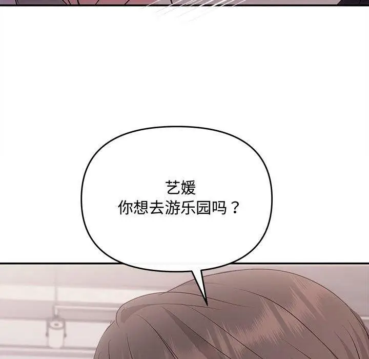 漫画《协议关系》第26话第94张图