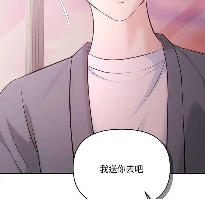 漫画《协议关系》第26话第98张图