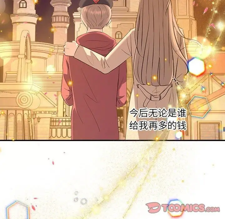 漫画《协议关系》第27话第111张图