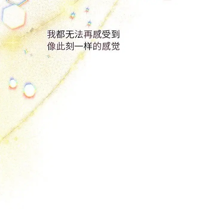 漫画《协议关系》第27话第112张图