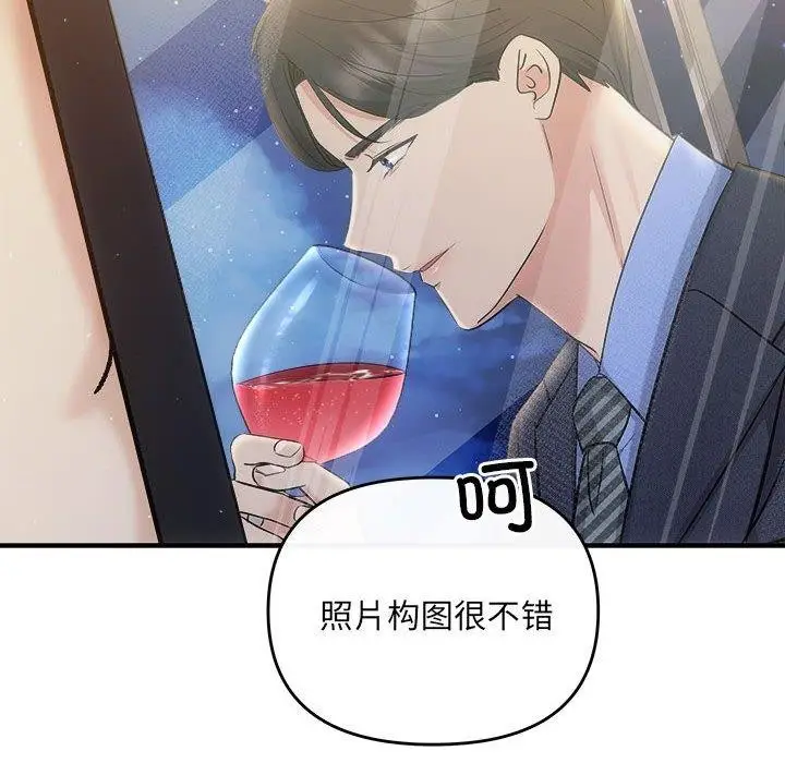 漫画《协议关系》第27话第12张图