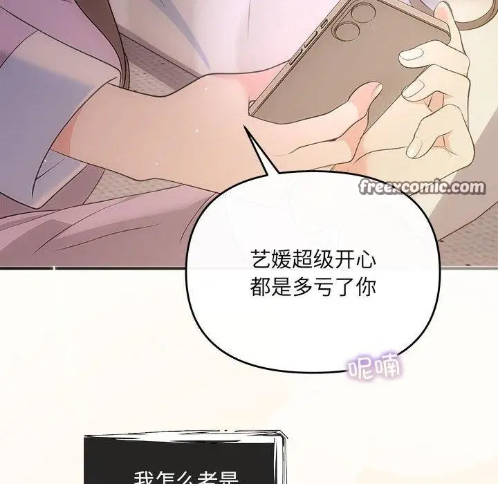 漫画《协议关系》第27话第120张图