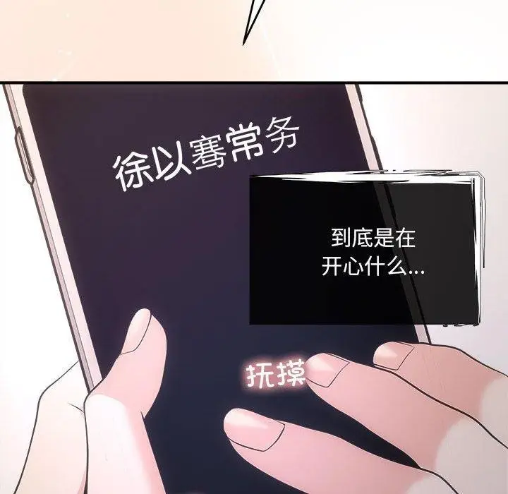 漫画《协议关系》第27话第122张图