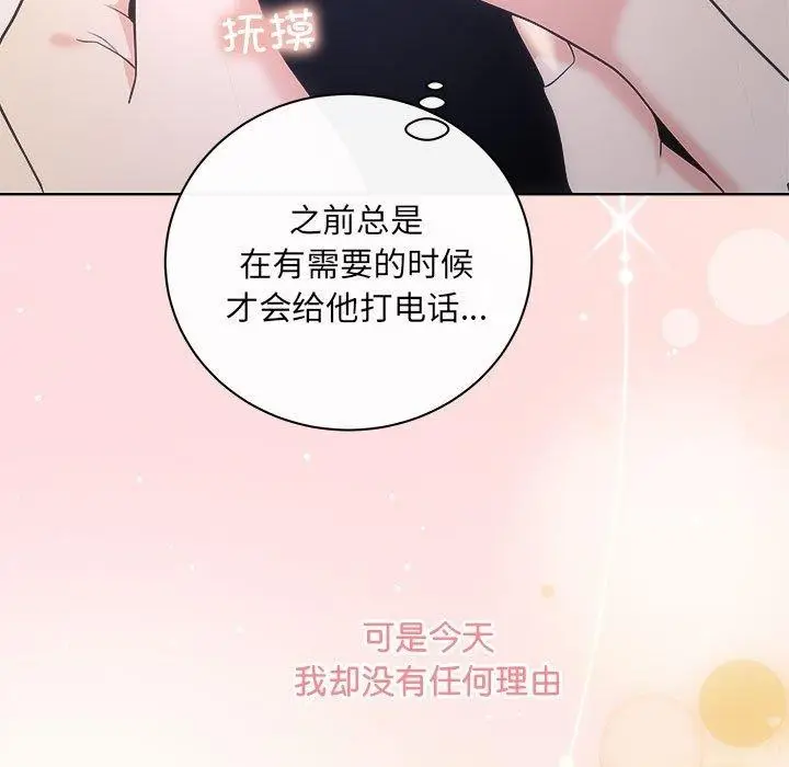 漫画《协议关系》第27话第123张图