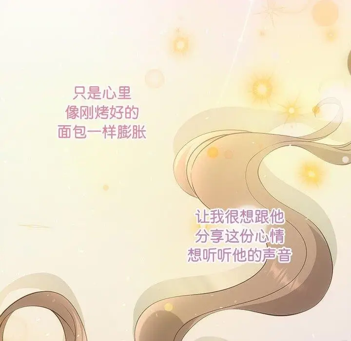 漫画《协议关系》第27话第124张图