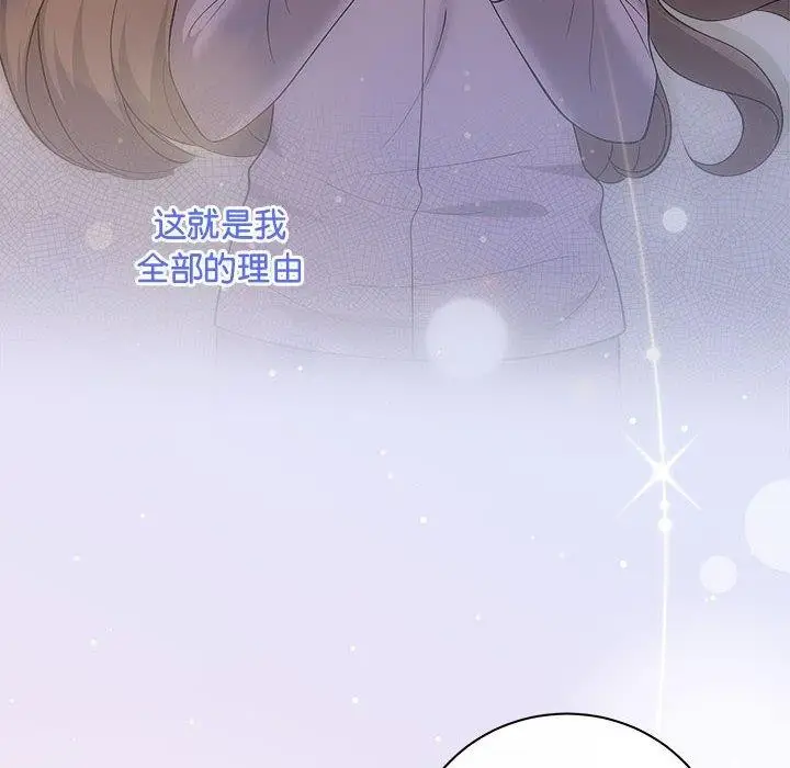漫画《协议关系》第27话第126张图