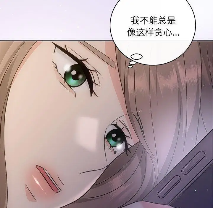 漫画《协议关系》第27话第127张图