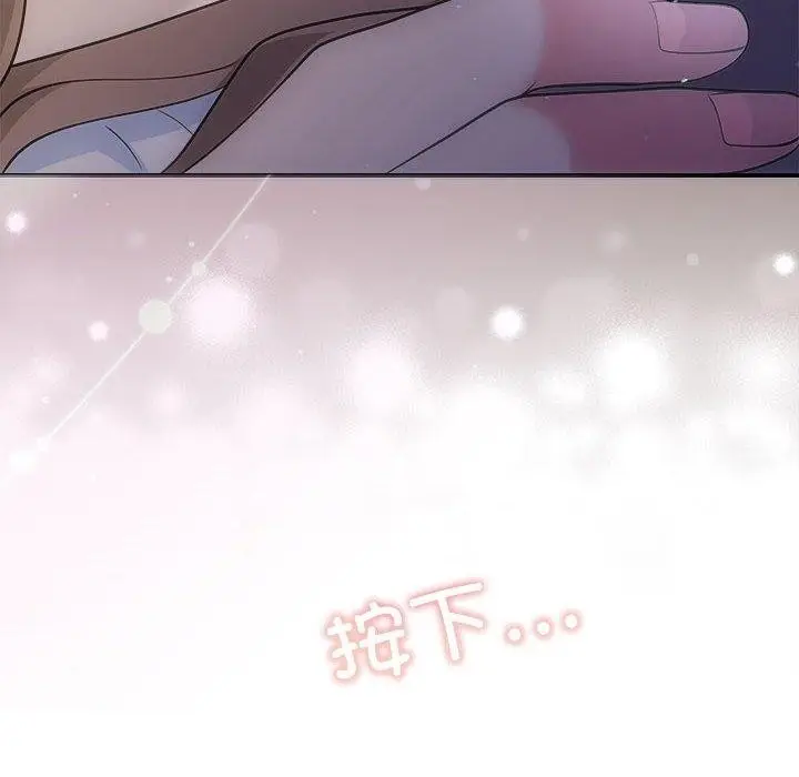 漫画《协议关系》第27话第128张图