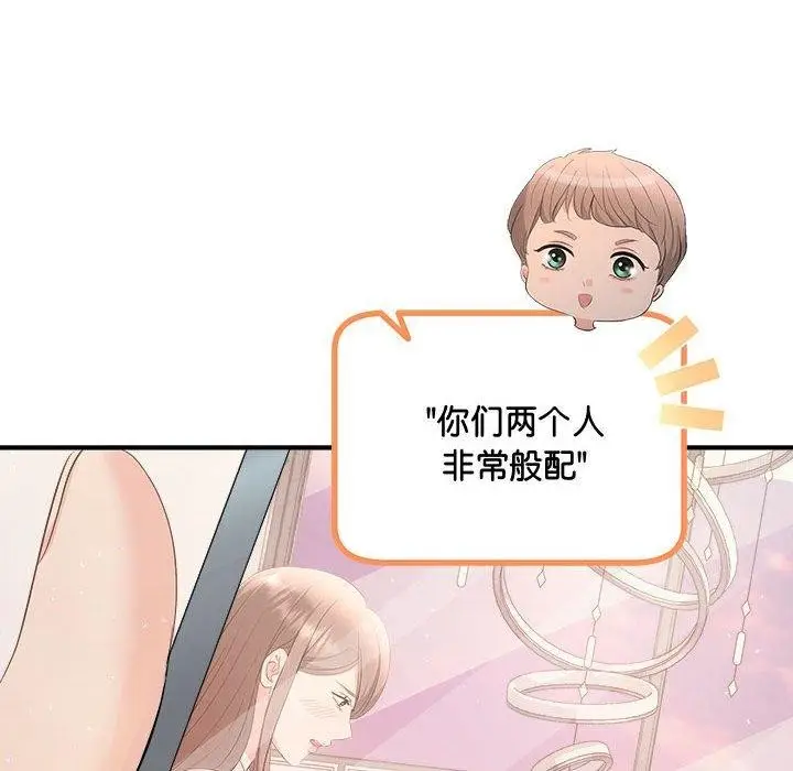 漫画《协议关系》第27话第13张图