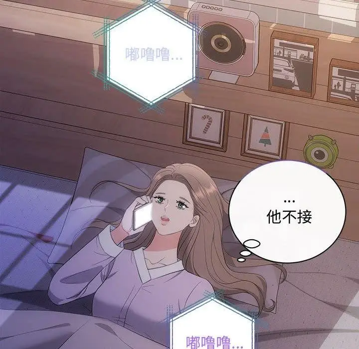 漫画《协议关系》第27话第130张图