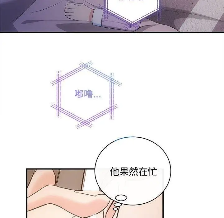 漫画《协议关系》第27话第131张图