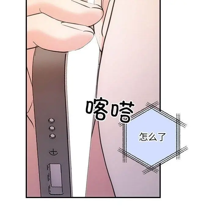 漫画《协议关系》第27话第132张图