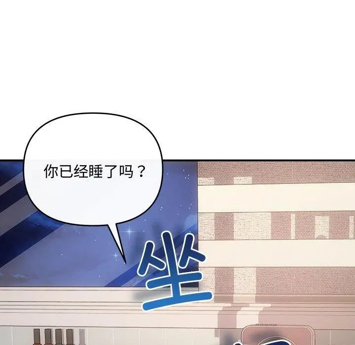 漫画《协议关系》第27话第133张图