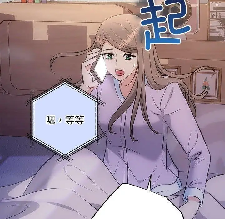 漫画《协议关系》第27话第134张图